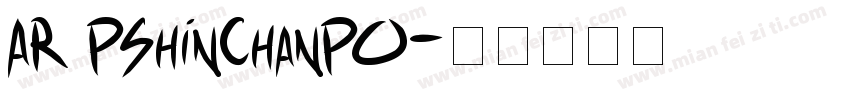AR PShinChanPO字体转换